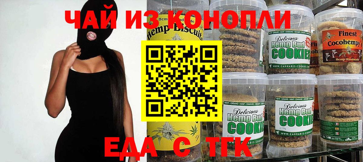 Cannafood марихуана  Вход с VPN  Южно-Сахалинск 