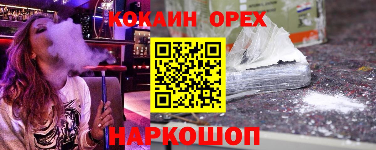 КОКАИН Эквадор Южно-Сахалинск