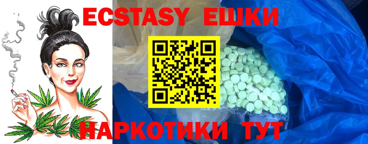 ЭКСТАЗИ MDMA  Вход с VPN  Ecstasy Philipp Plein  Южно-Сахалинск 