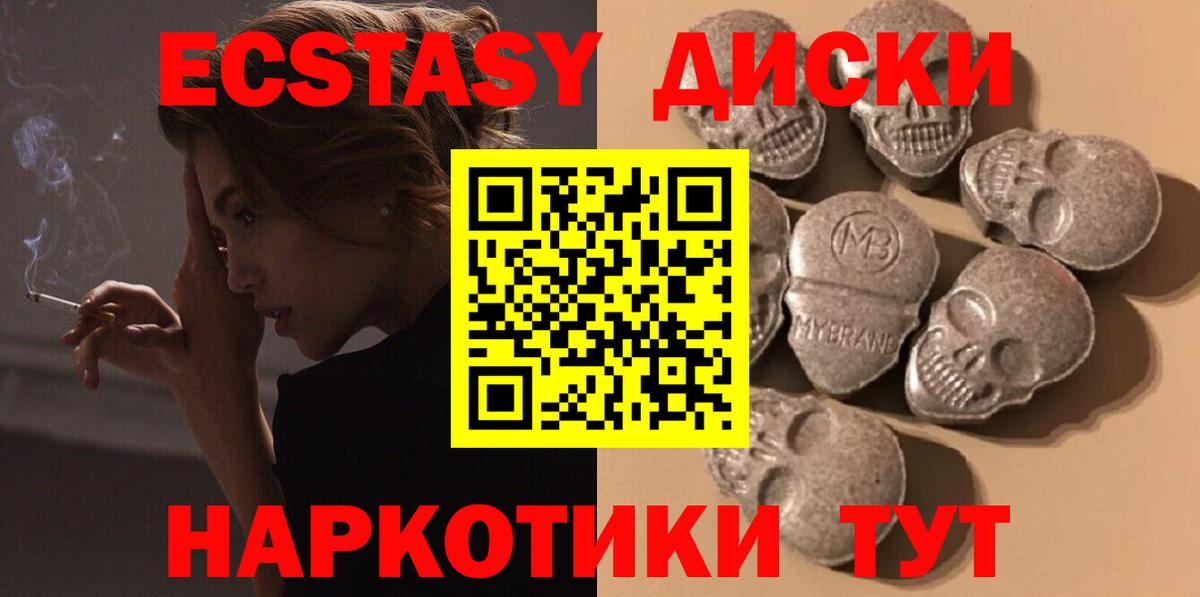 Ecstasy 280 MDMA Южно-Сахалинск