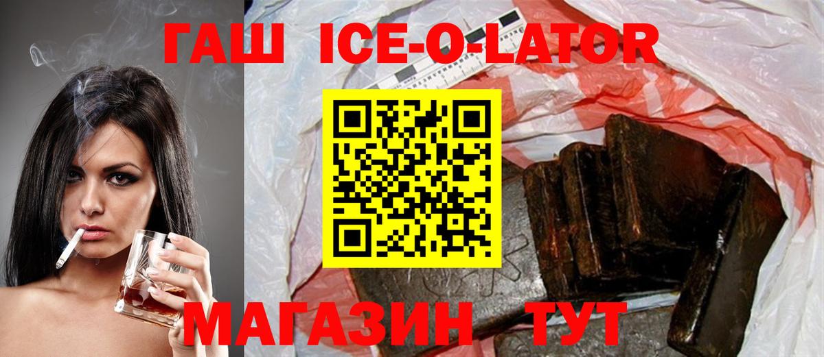 Гашиш ice o lator  Гашиш  Вход с VPN  Южно-Сахалинск  Гашиш AMNESIA HAZE 