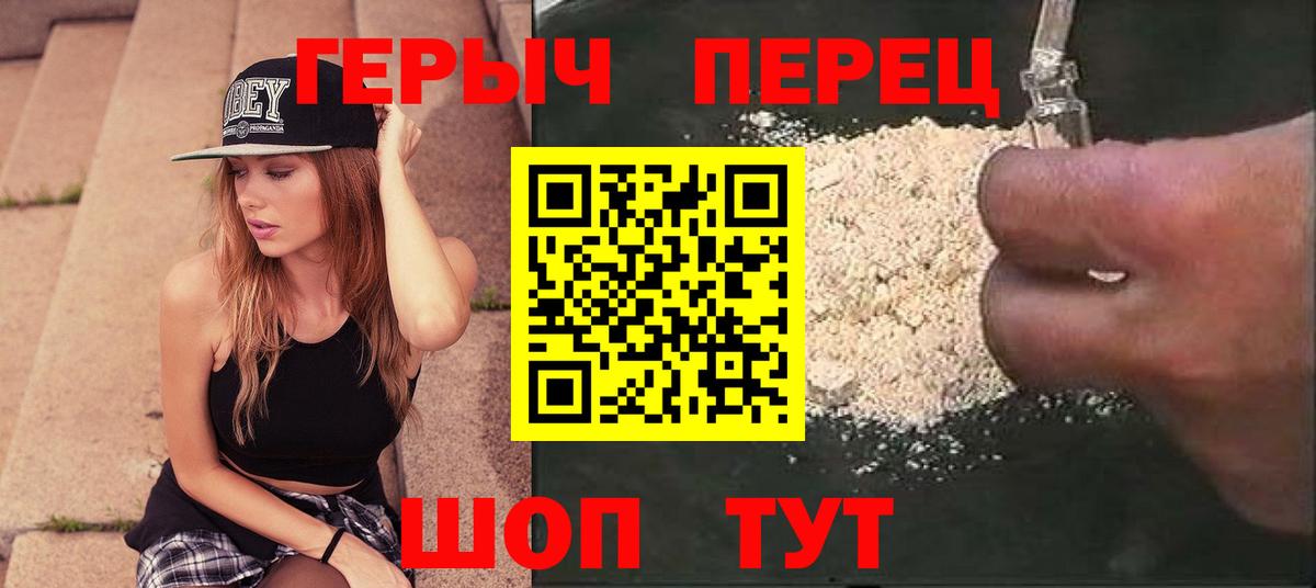 ГЕРОИН афганец Южно-Сахалинск