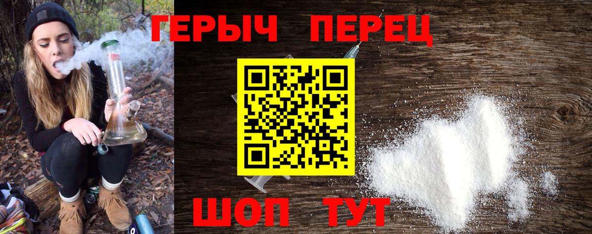 Южно-Сахалинск  Героин  Вход с VPN  ГЕРОИН герыч 