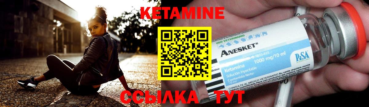 Кетамин ketamine  Вход с VPN  Кетамин ketamine  Южно-Сахалинск 