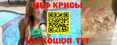 мефедрон мука Кимры