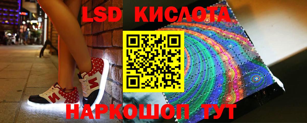 Южно-Сахалинск  ЛСД экстази кислота  ЛСД экстази кислота  Вход с VPN 