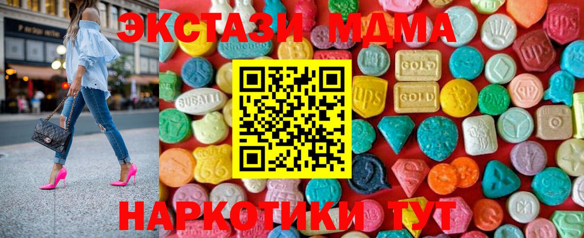 MDMA молли  Вход с VPN  MDMA VHQ  Южно-Сахалинск 