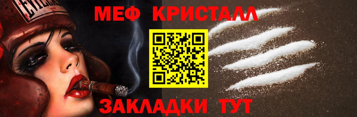 Южно-Сахалинск  МЕФ кристаллы  Вход с VPN  Мефедрон  Меф  МЕФ кристаллы 