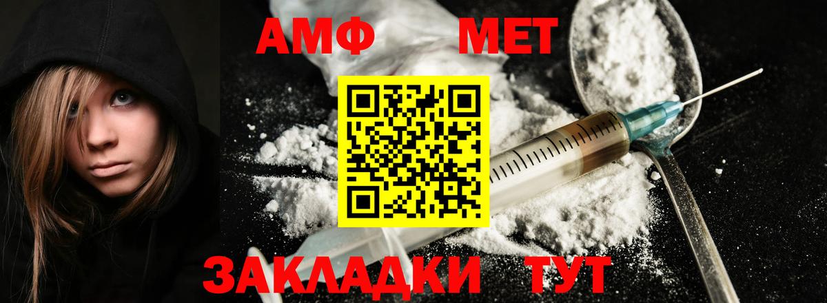 Южно-Сахалинск  МЕТАМФЕТАМИН пудра  Вход с VPN 