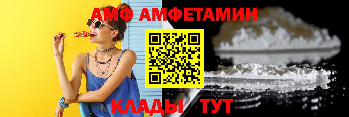 МЕТАМФЕТАМИН Methamphetamine Южно-Сахалинск
