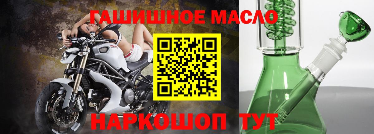 Дистиллят ТГК гашишное масло Южно-Сахалинск