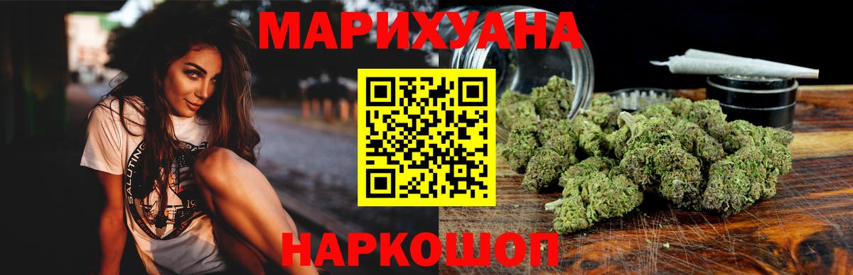 Шишки марихуана конопля Южно-Сахалинск